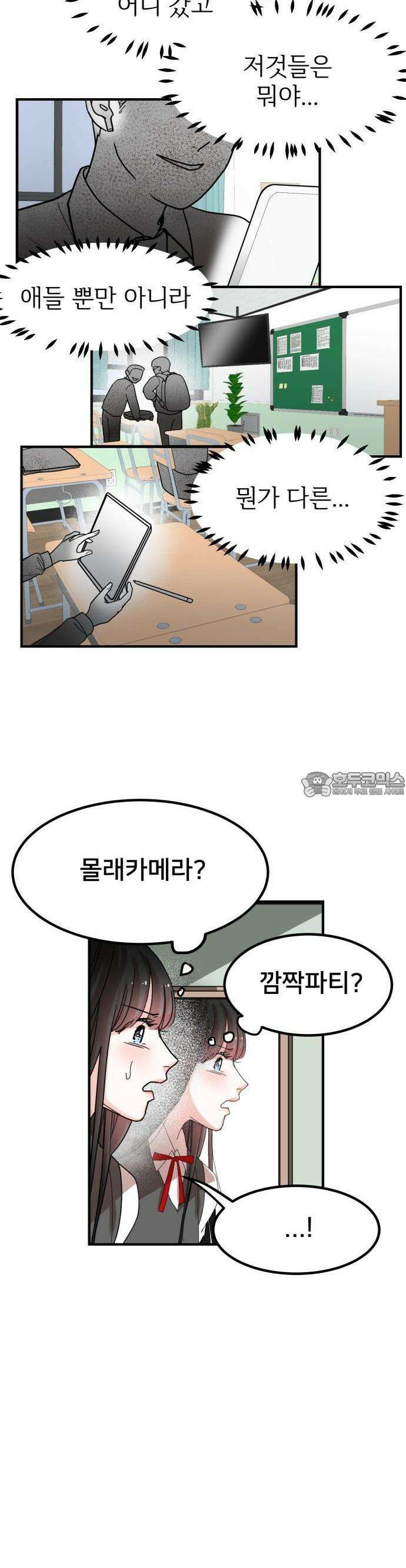 훈녀생정 1화 순수소녀 강해나★ 71