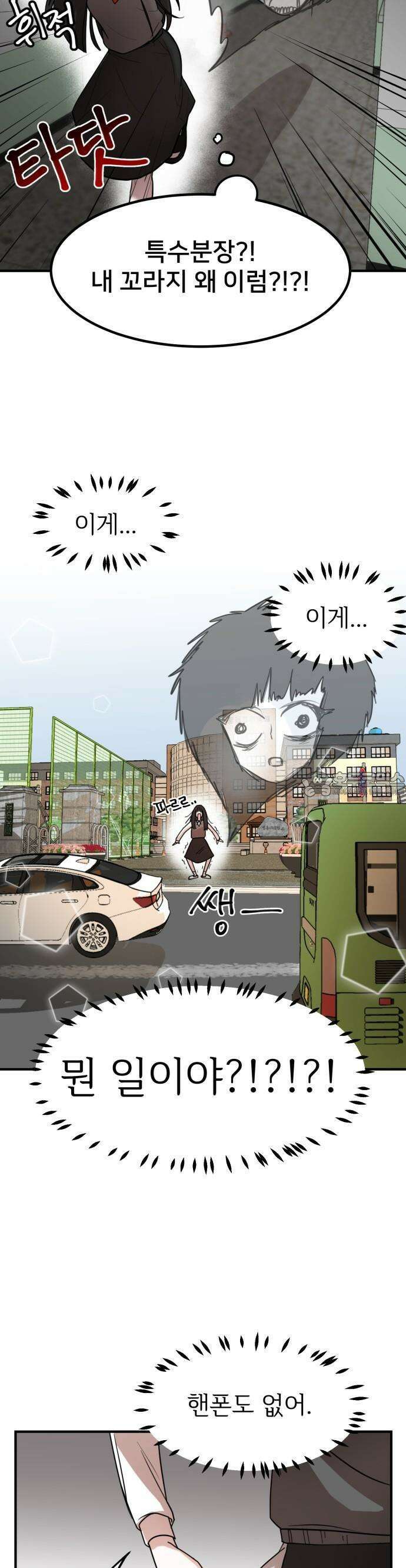 훈녀생정 1화 순수소녀 강해나★ 73