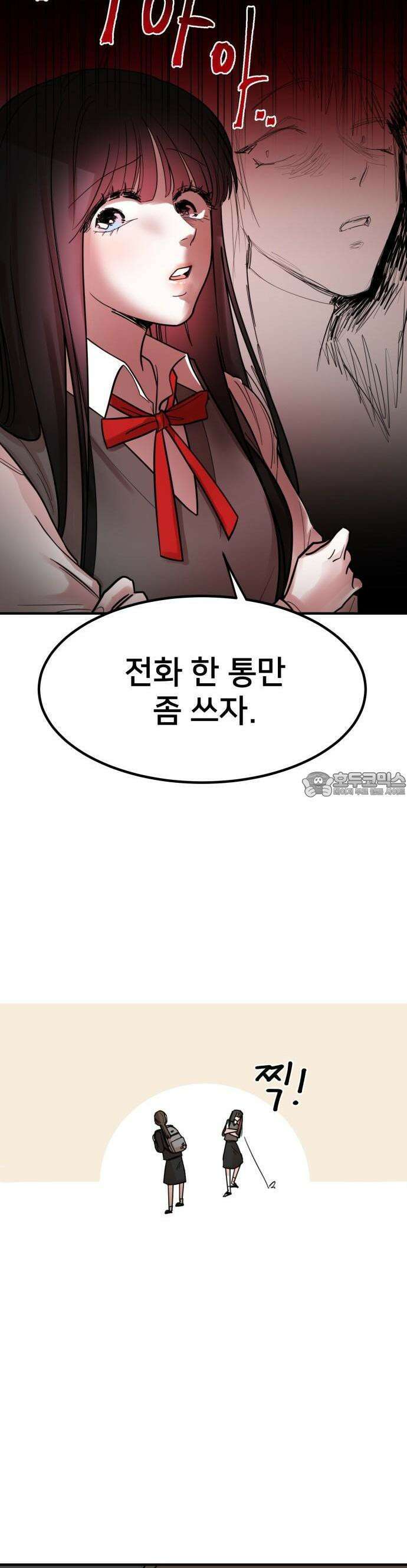 훈녀생정 1화 순수소녀 강해나★ 76