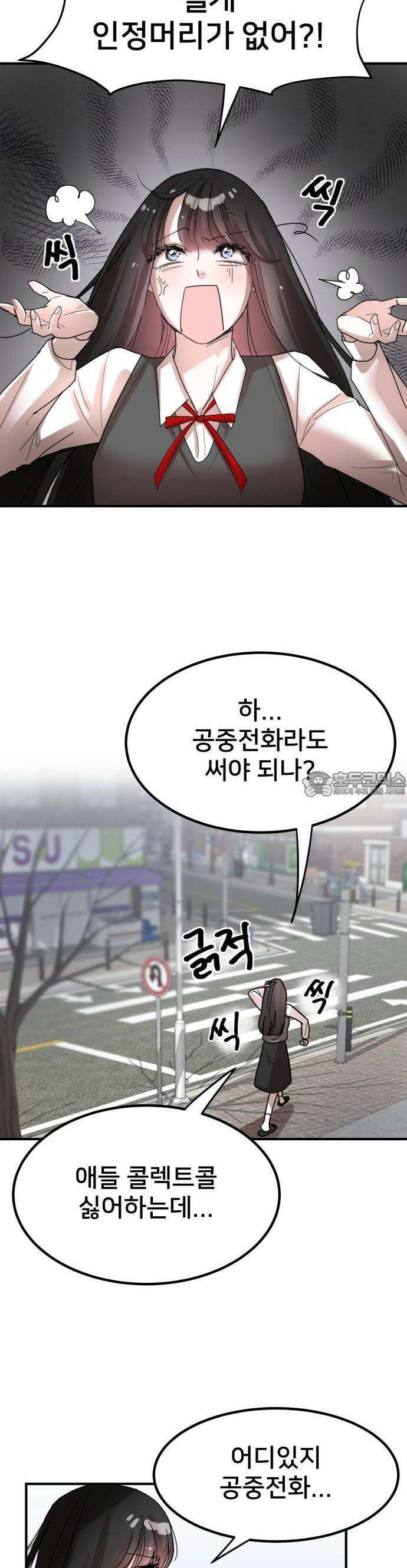 훈녀생정 1화 순수소녀 강해나★ 79