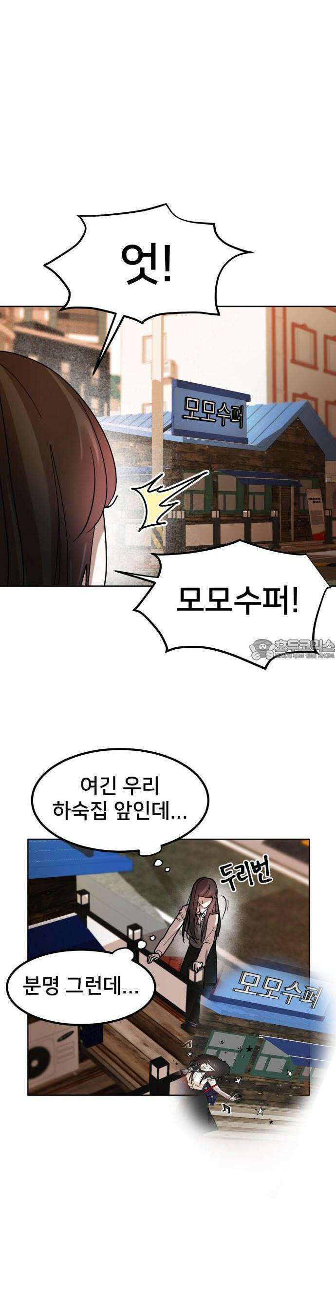 훈녀생정 1화 순수소녀 강해나★ 81