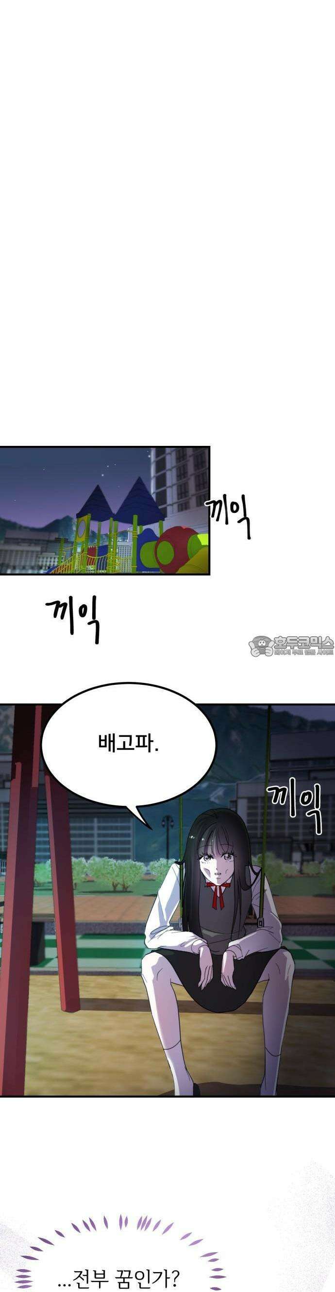 훈녀생정 1화 순수소녀 강해나★ 83