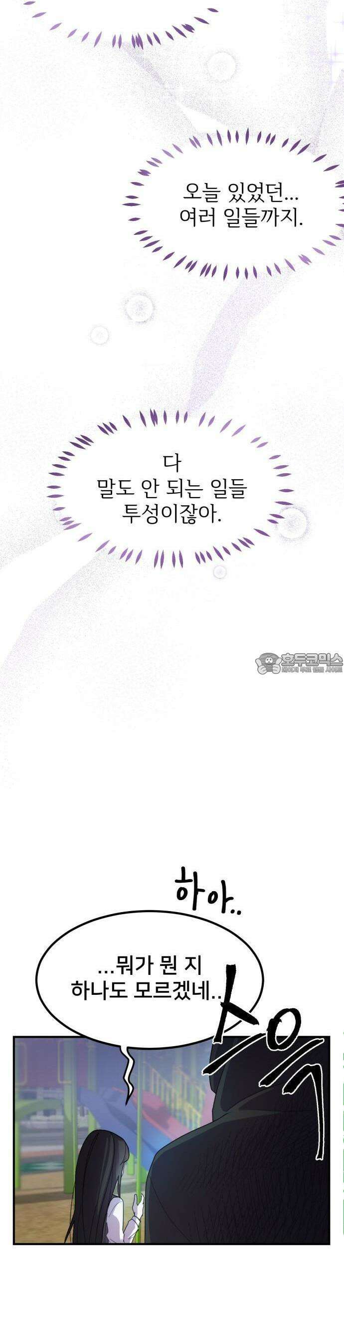 훈녀생정 1화 순수소녀 강해나★ 84