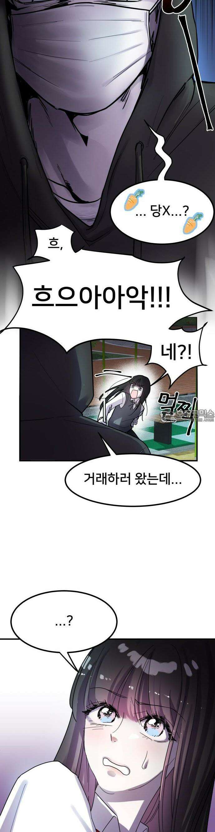 훈녀생정 1화 순수소녀 강해나★ 86