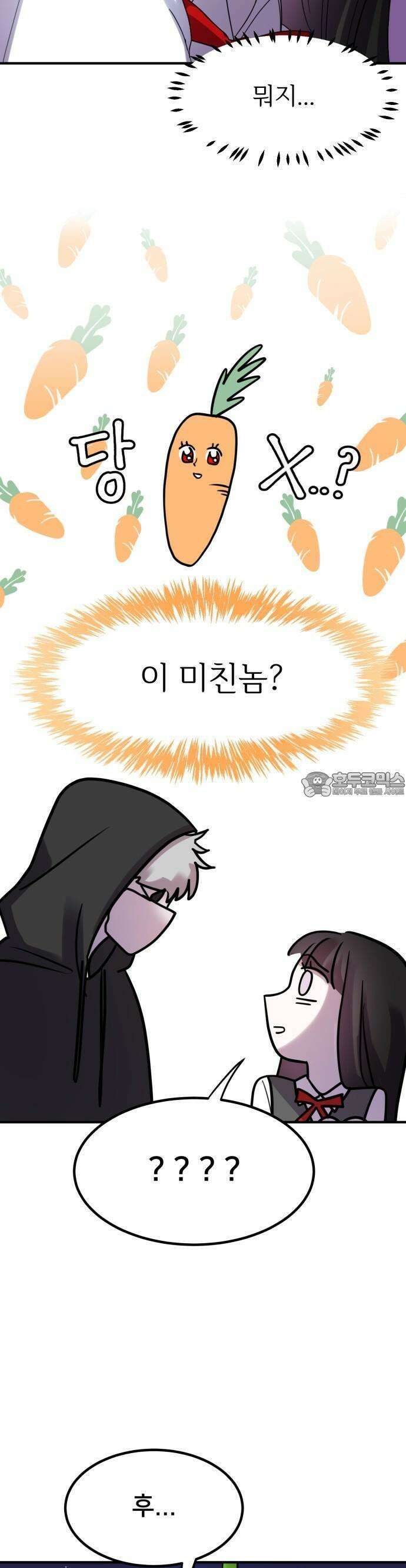 훈녀생정 1화 순수소녀 강해나★ 87