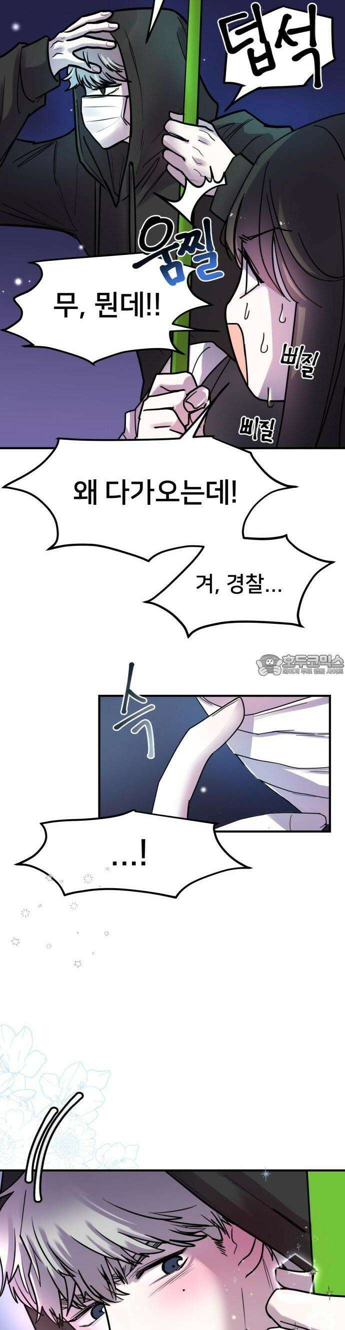 훈녀생정 1화 순수소녀 강해나★ 88