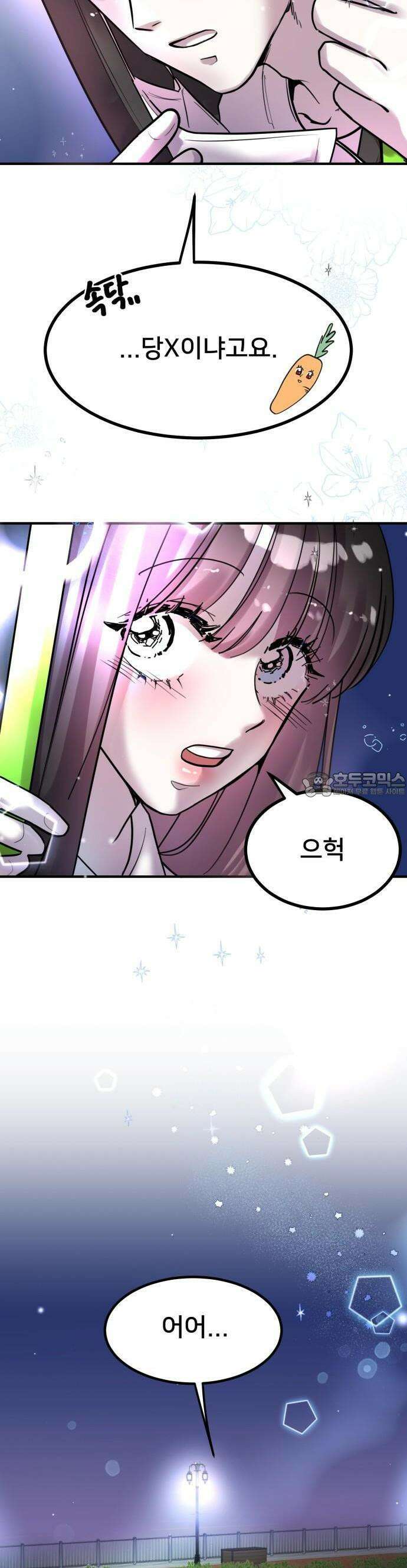 훈녀생정 1화 순수소녀 강해나★ 89
