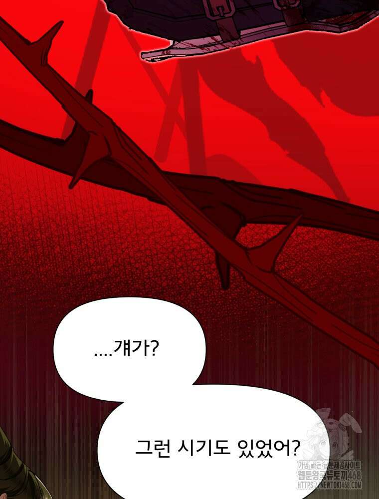 이세계 덤프트럭 93화 8