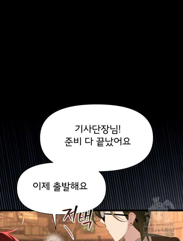 이세계 덤프트럭 93화 15