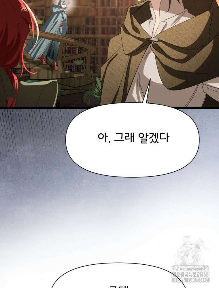 이세계 덤프트럭 93화 16