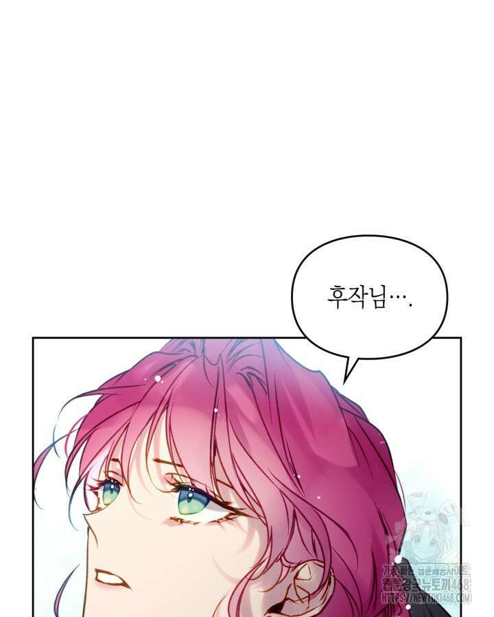 악역의 엔딩은 죽음뿐 167화 19