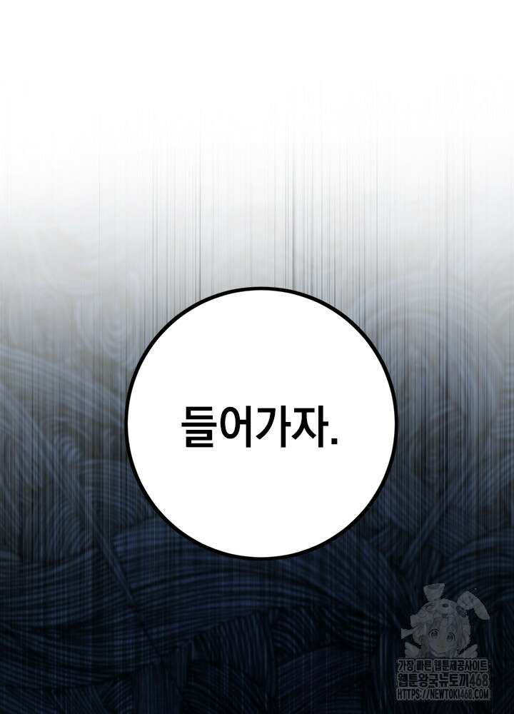 공녀님의 이중생활 129화 3