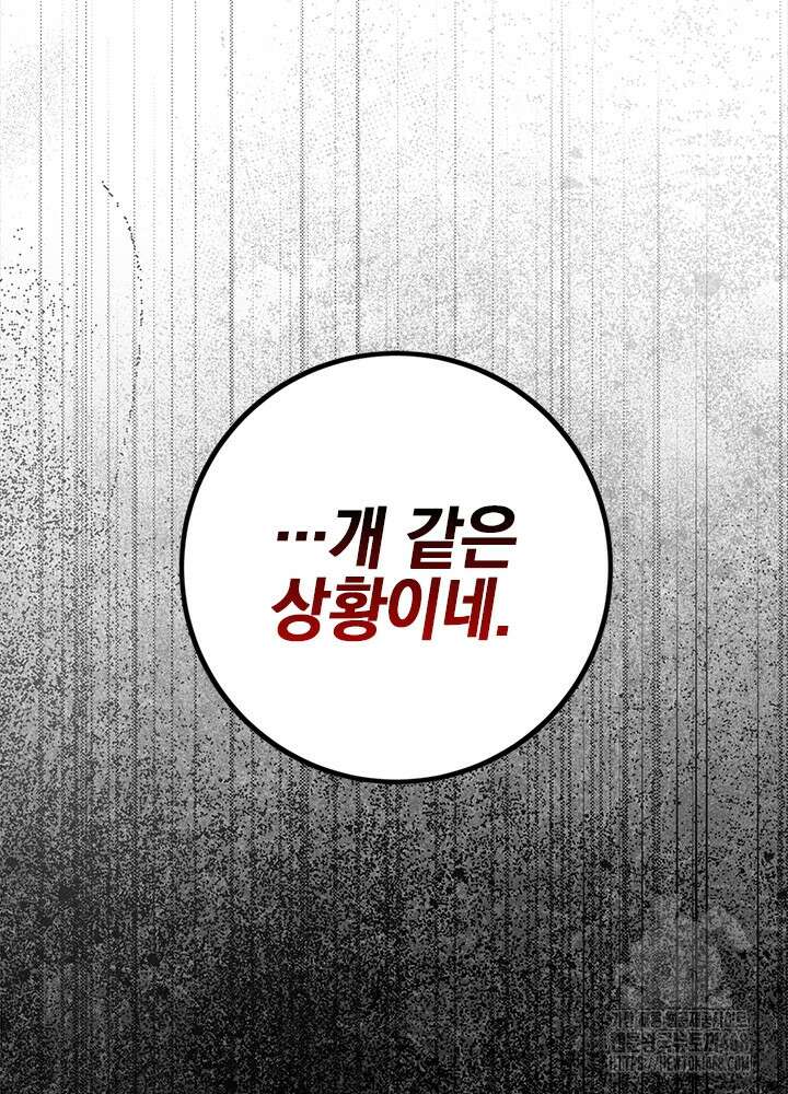 공녀님의 이중생활 129화 7