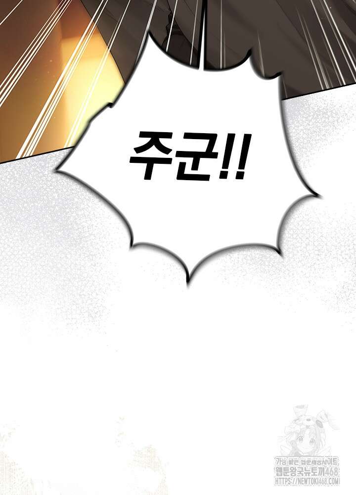 공녀님의 이중생활 129화 14