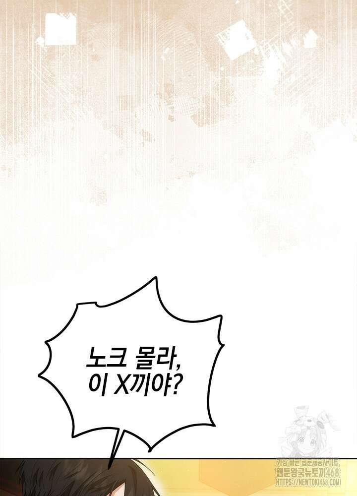 공녀님의 이중생활 129화 17
