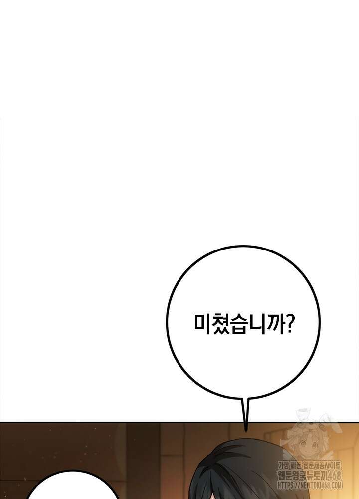 공녀님의 이중생활 129화 19