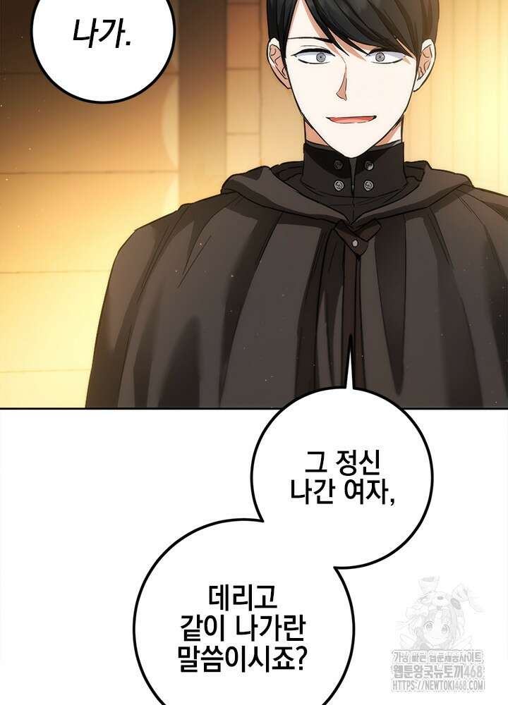 공녀님의 이중생활 129화 20