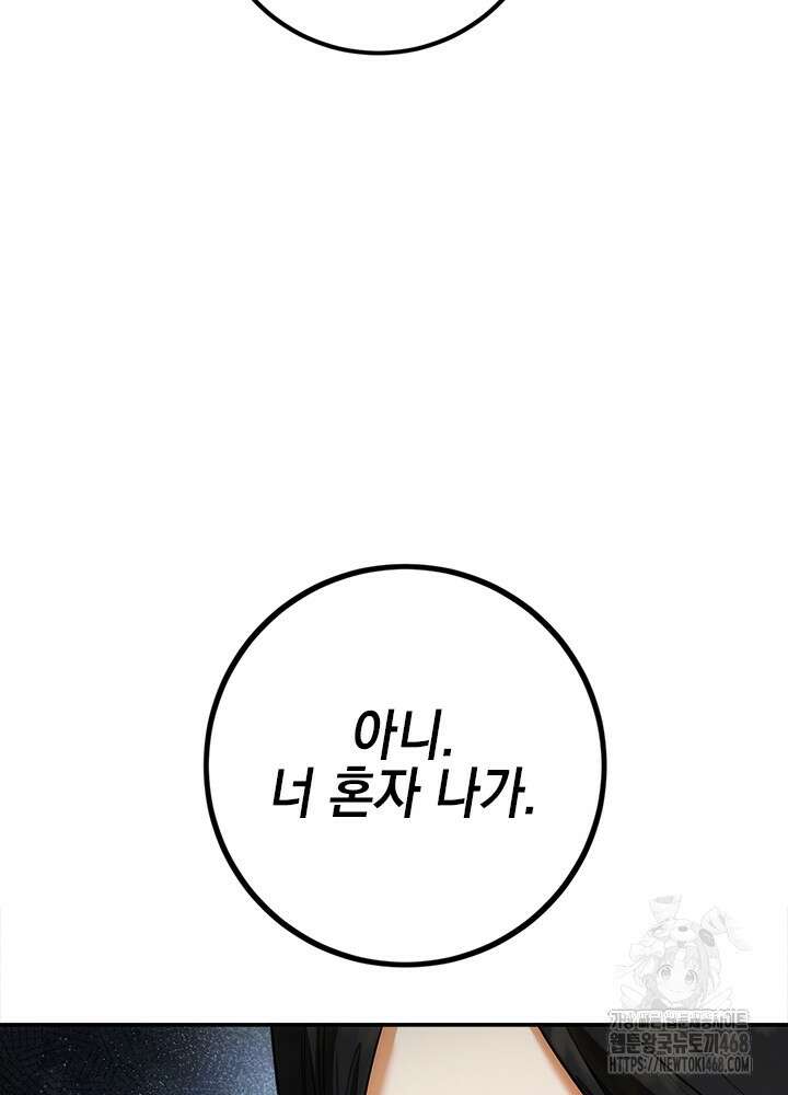 공녀님의 이중생활 129화 21
