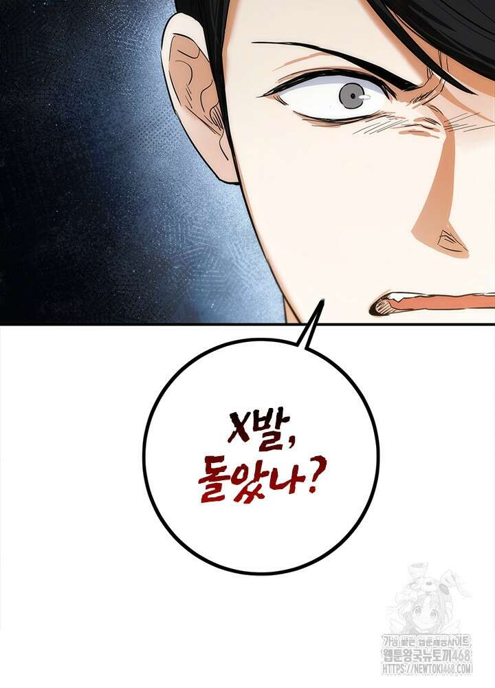공녀님의 이중생활 129화 22