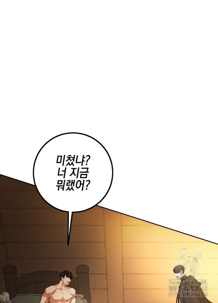 공녀님의 이중생활 129화 23