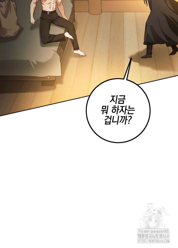공녀님의 이중생활 129화 24