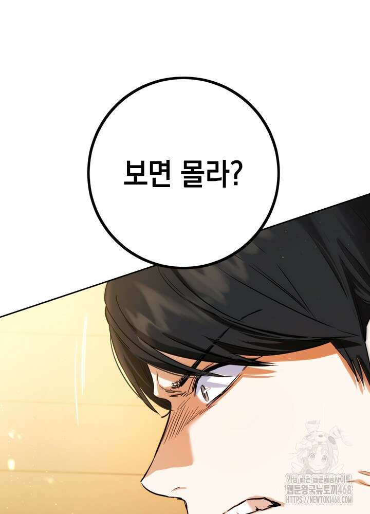 공녀님의 이중생활 129화 25