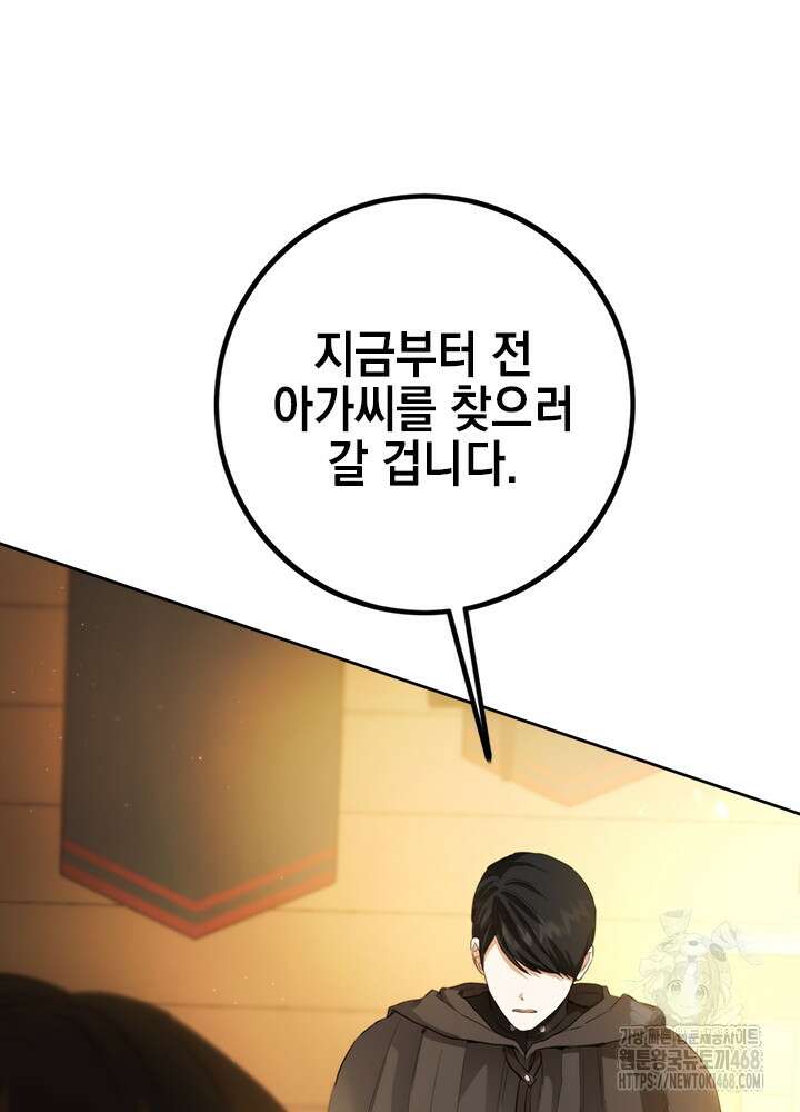 공녀님의 이중생활 129화 27