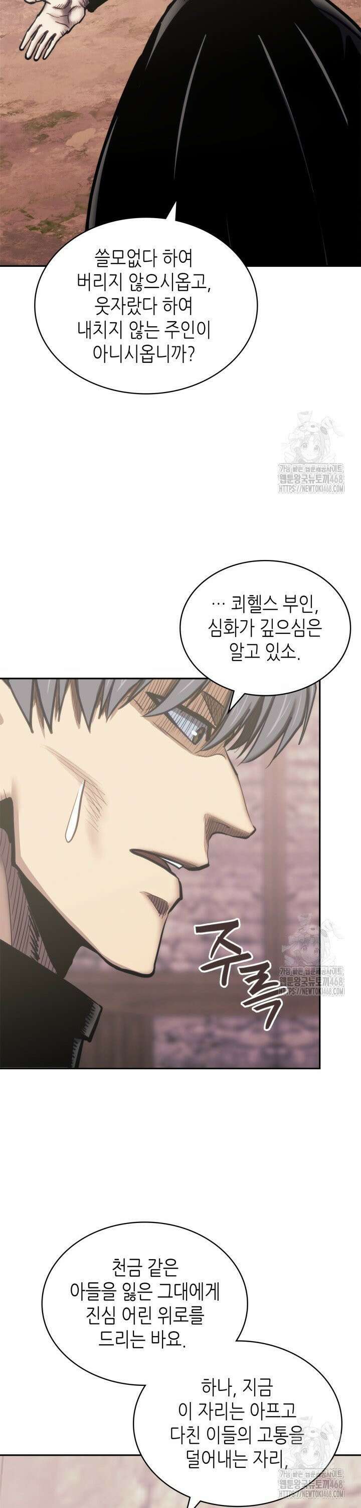 이차원 용병 시즌7 6화 4