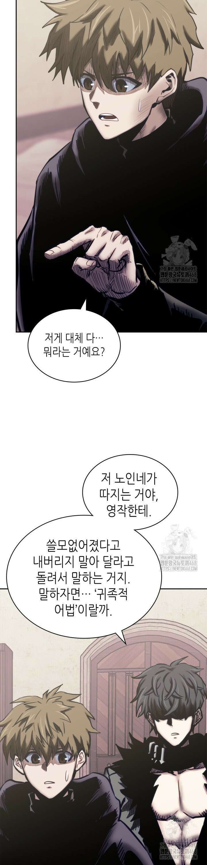 이차원 용병 시즌7 6화 6