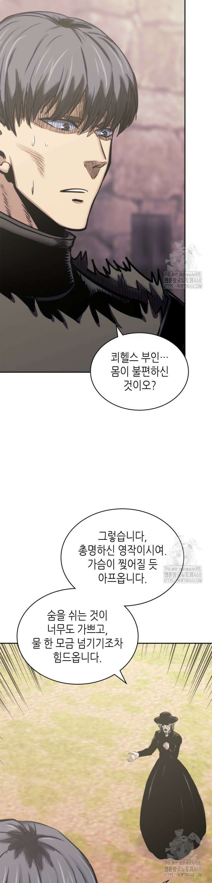 이차원 용병 시즌7 6화 8