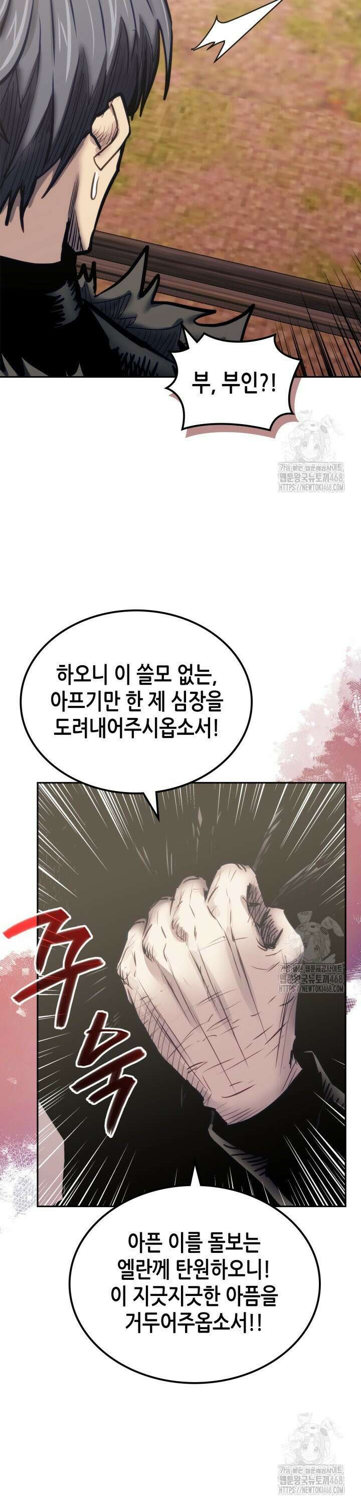 이차원 용병 시즌7 6화 9