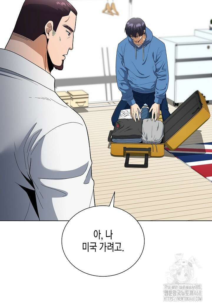 레벨업하기 싫은 천마님 83화 3