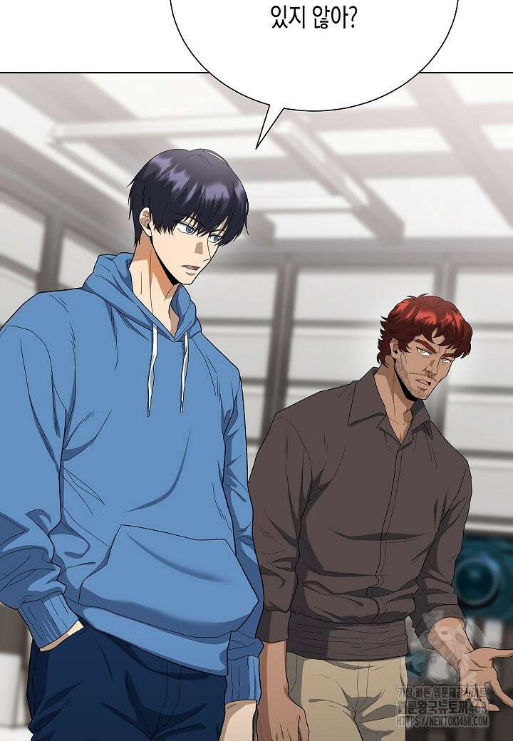 레벨업하기 싫은 천마님 83화 13