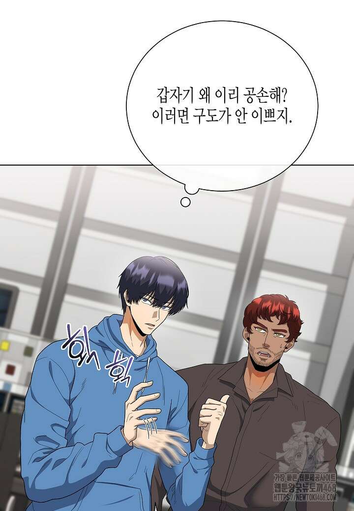 레벨업하기 싫은 천마님 83화 25