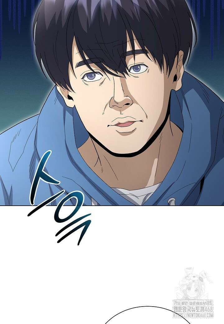 레벨업하기 싫은 천마님 83화 30