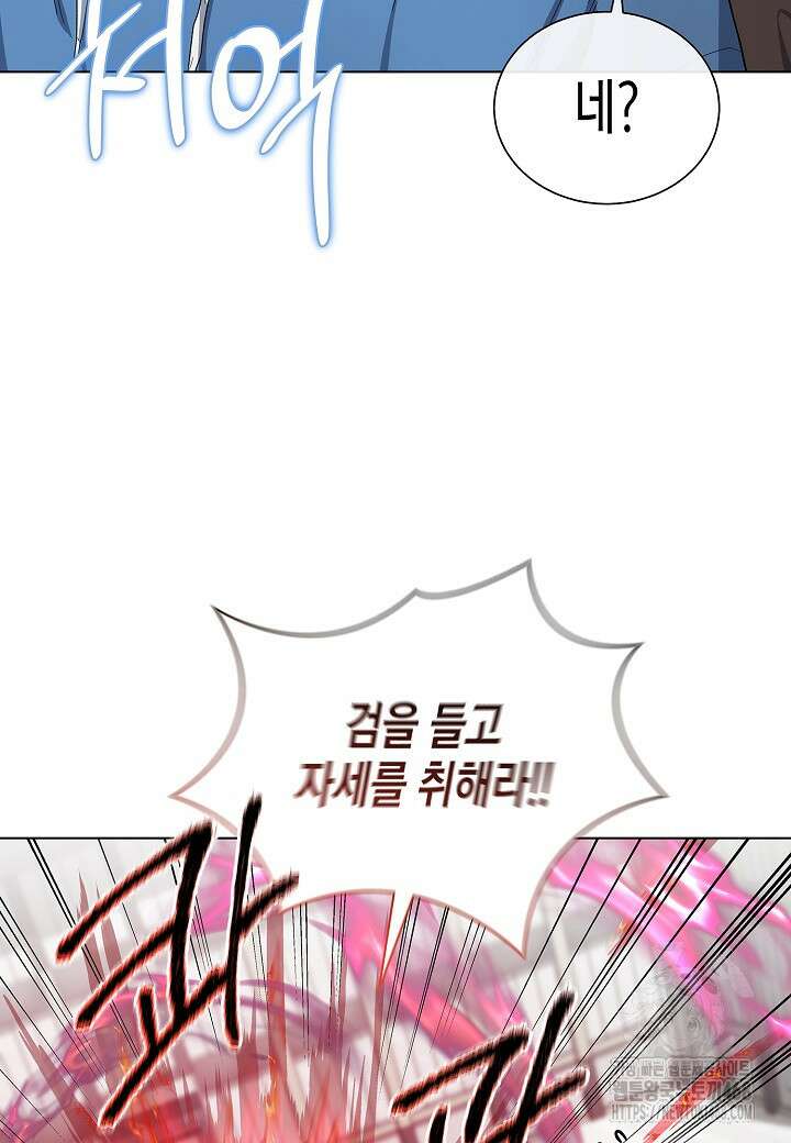 레벨업하기 싫은 천마님 83화 32