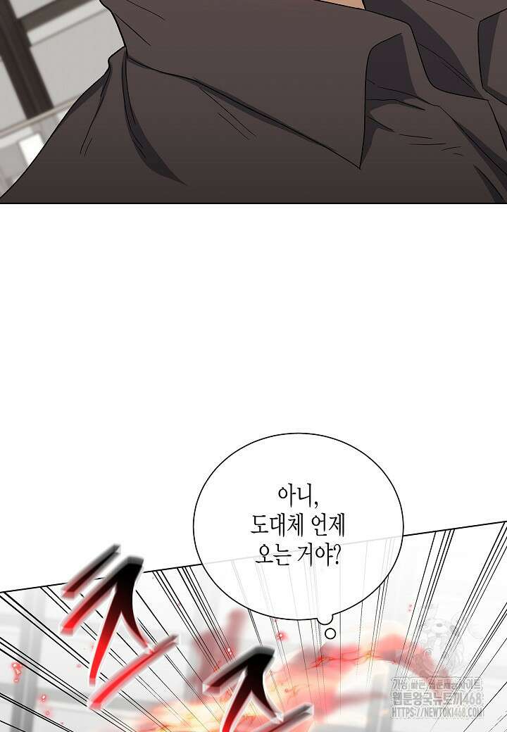 레벨업하기 싫은 천마님 83화 37