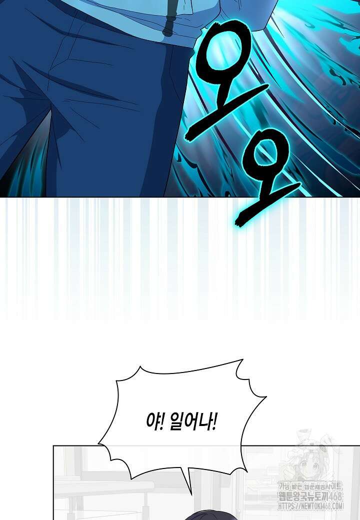 레벨업하기 싫은 천마님 83화 49