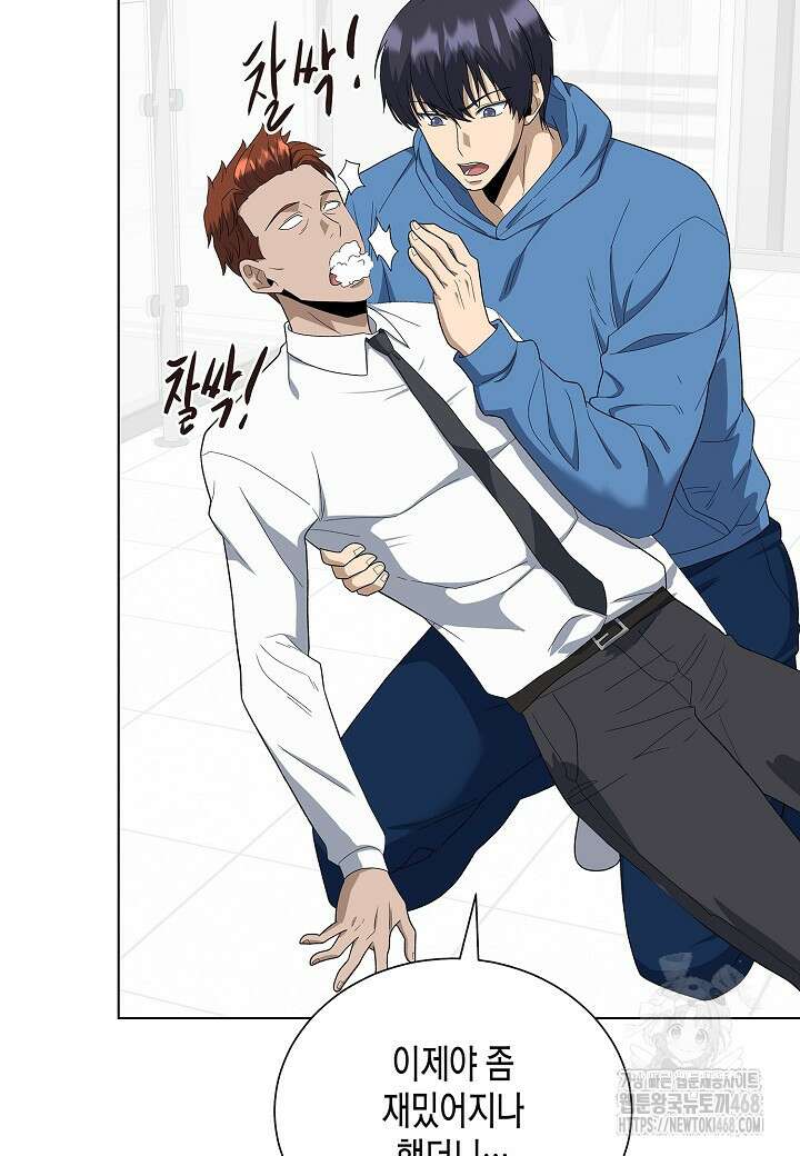 레벨업하기 싫은 천마님 83화 50