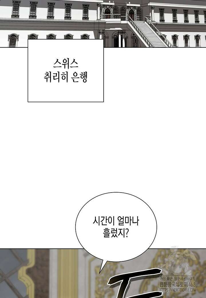 레벨업하기 싫은 천마님 83화 54