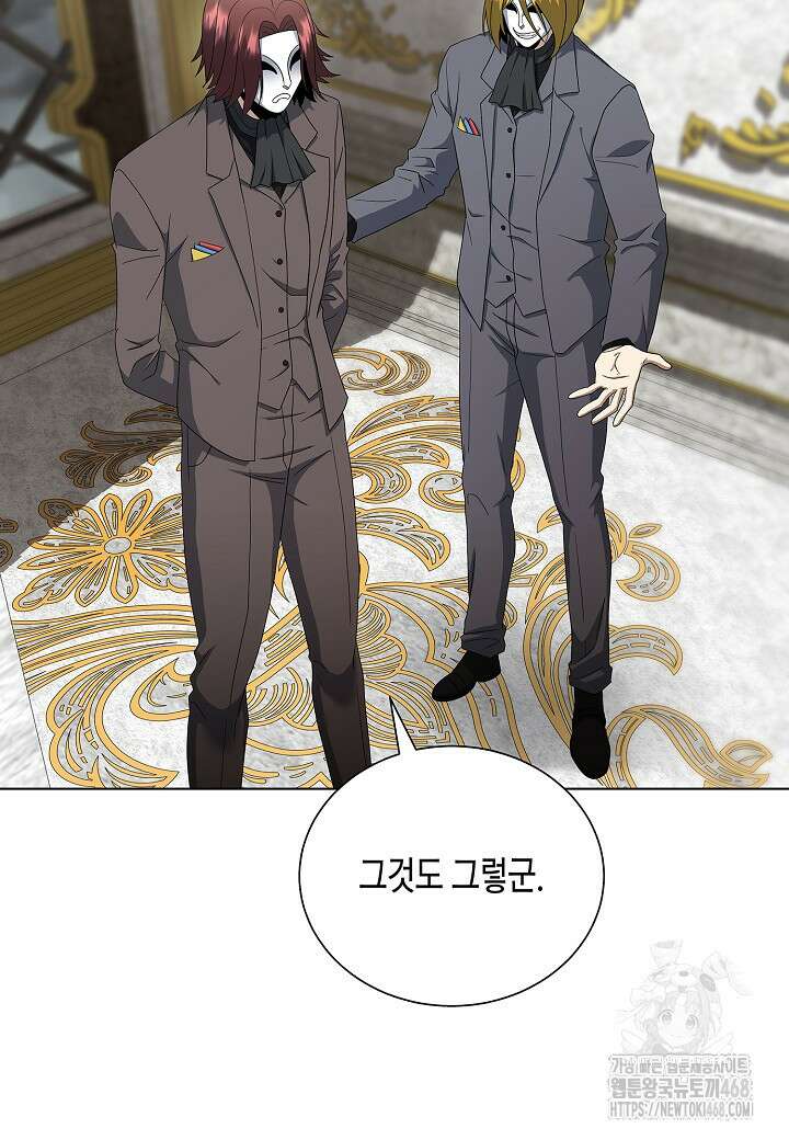 레벨업하기 싫은 천마님 83화 67