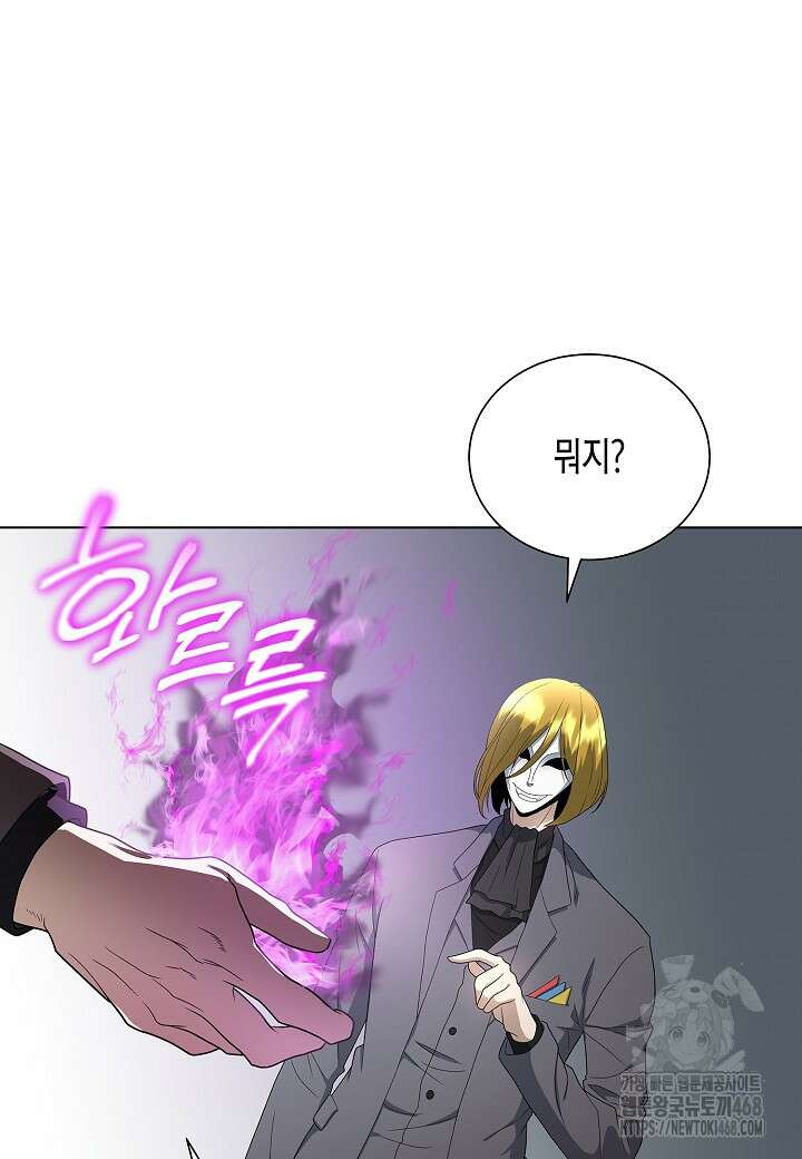 레벨업하기 싫은 천마님 83화 77