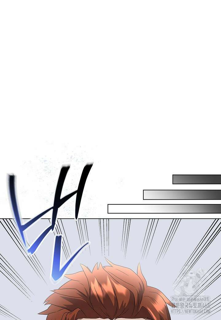 레벨업하기 싫은 천마님 83화 82