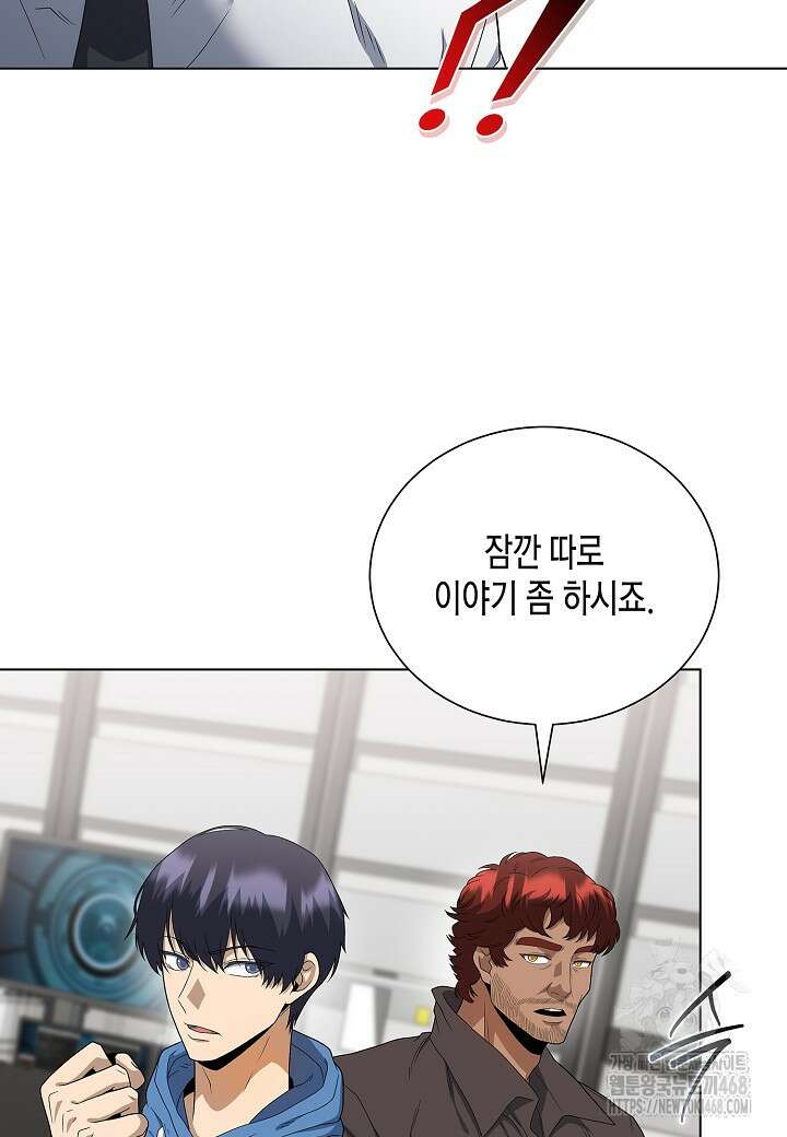 레벨업하기 싫은 천마님 83화 88
