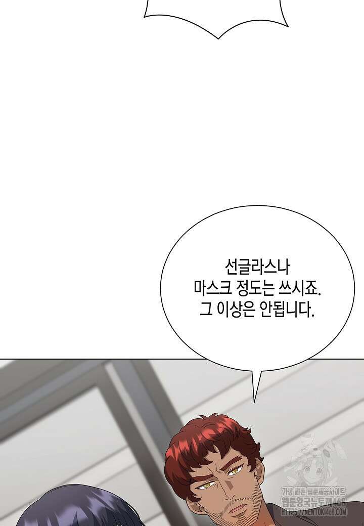 레벨업하기 싫은 천마님 83화 100