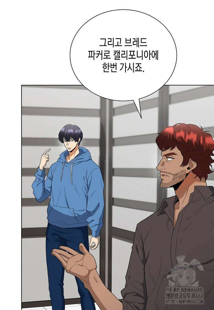 레벨업하기 싫은 천마님 83화 102
