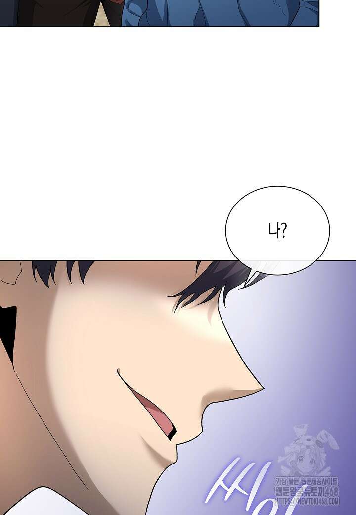 레벨업하기 싫은 천마님 83화 111