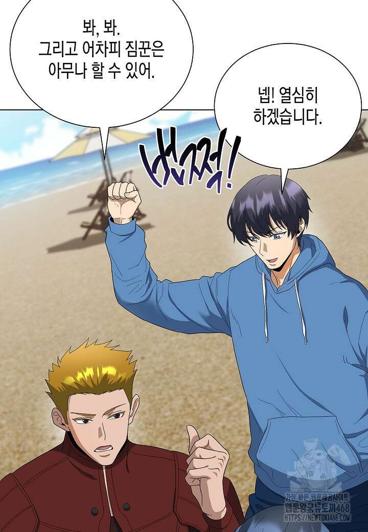 레벨업하기 싫은 천마님 83화 117