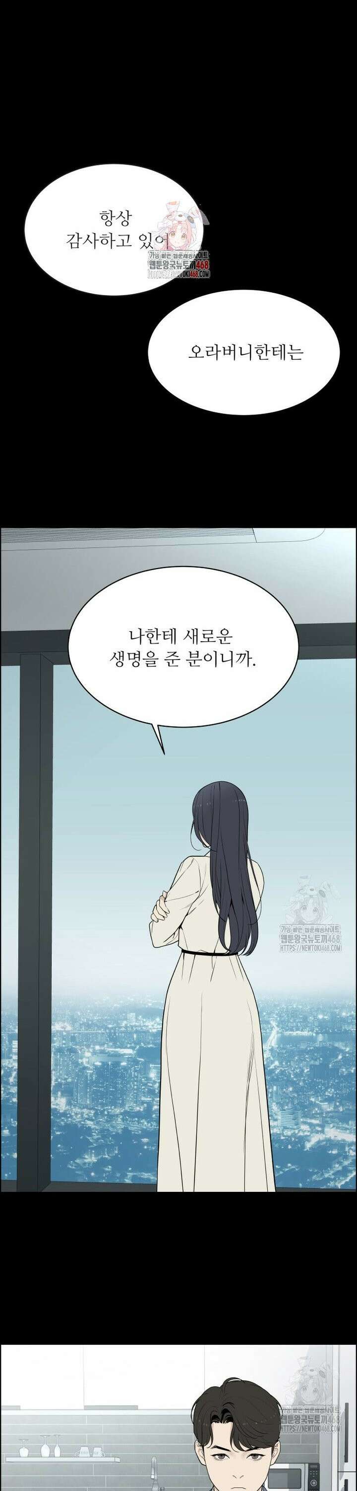 류나 47화 1