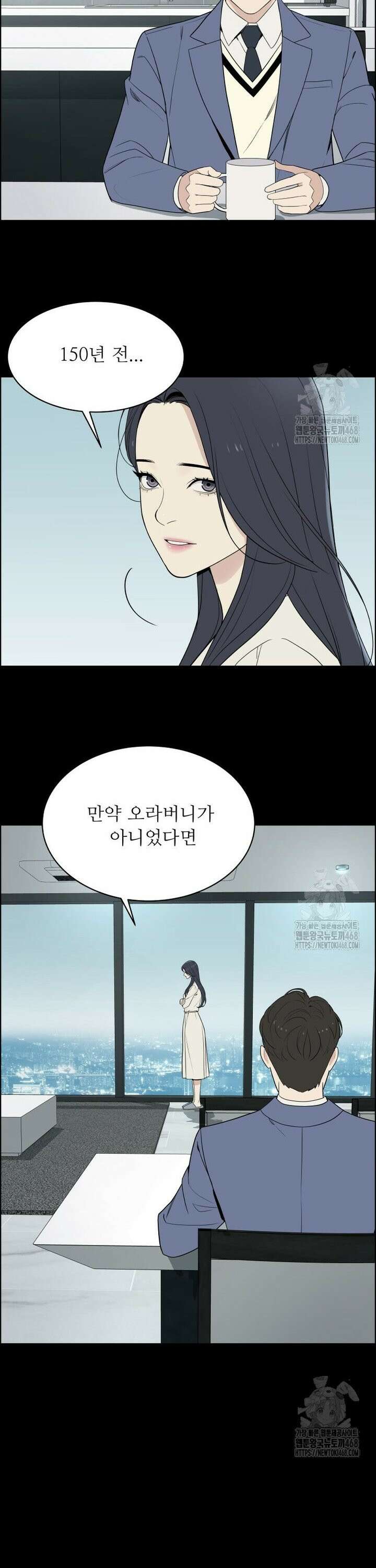 류나 47화 2